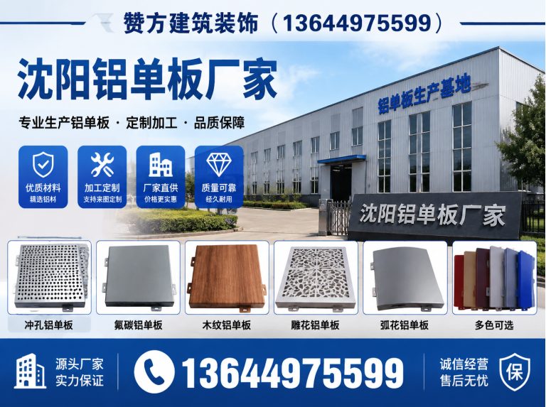 和平区赞方建筑装饰展示图